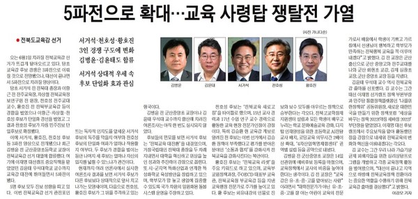 전북일보 3월 15일 16면 기사