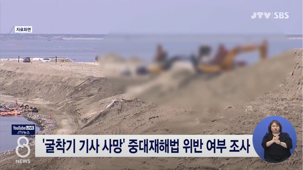 3월 10일 JTV전주방송 8뉴스 보도 화면 편집