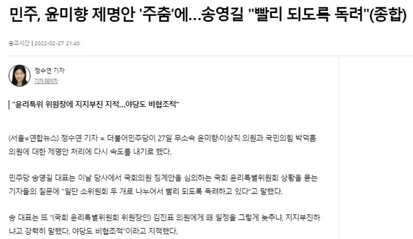 연합뉴스 2월 27일 기사(홈페이지 갈무리)