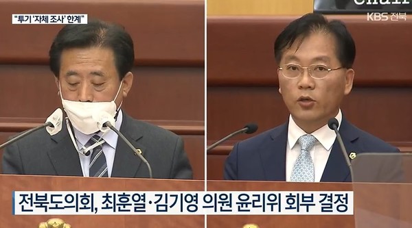 KBS전주총국 3월 15일 보도(화면 캡처)