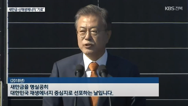 3월 15일 자 KBS전주총국 뉴스9 보도 화면 편집