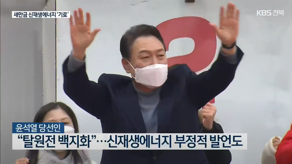 3월 15일 자 KBS전주총국 뉴스9 보도 화면 편집