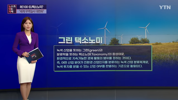 2월 4일 자 YTN 뉴스가있는저녁 보도 화면 편집