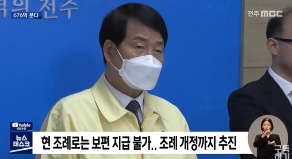 전주MBC 3월 16일 보도(화면 캡처)