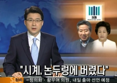 SBS 2009년 5월 13일 보도(화면 캡처)