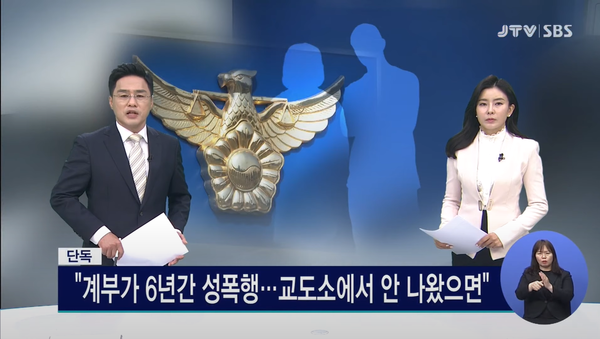 3월 17일 자 JTV전주방송 8뉴스 보도 화면 편집