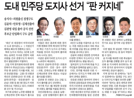 전북중앙신문 3월 22일 3면 기사