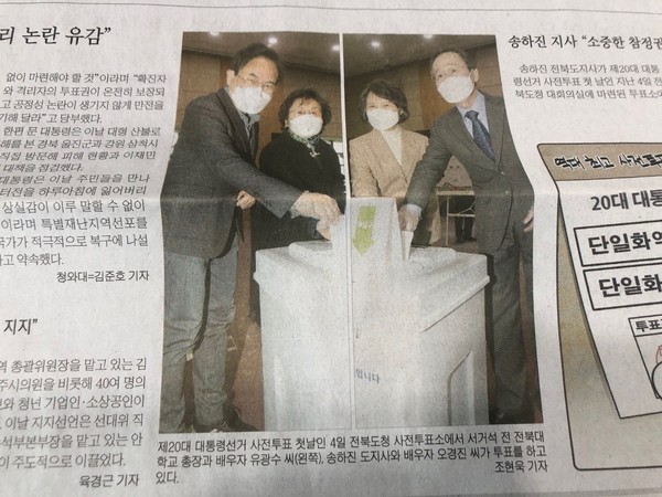 3월 7일 자 전북일보 3면.