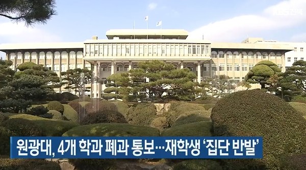 KBS전주총국 3월 22일 뉴스 영상 화면 캡처