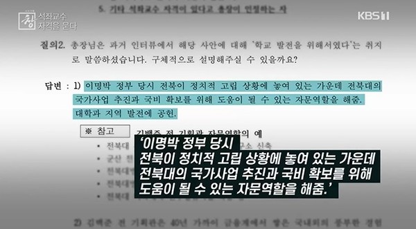 KBS 3월 22일 '시사기획 창' 영상 화면 캡처