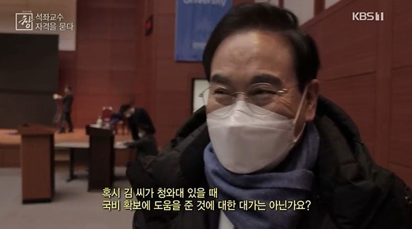 KBS 3월 22일 '시사기획 창' 영상 화면 캡처