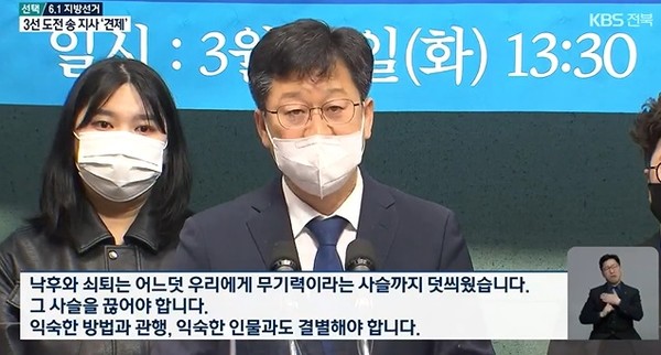 KBS전주총국 3월 22일 뉴스 영상 화면 캡처