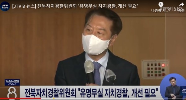 JTV 3월 24일 뉴스 영상 화면 캡처)