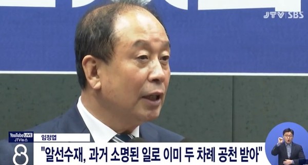 JTV 3월 25일 뉴스 영상 화면 캡처