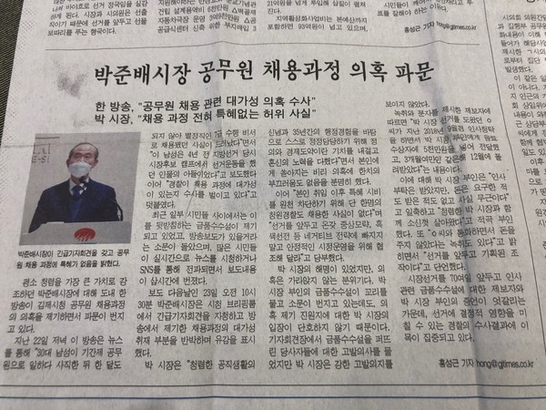 김제시민의신문 3월 24일 자 1면