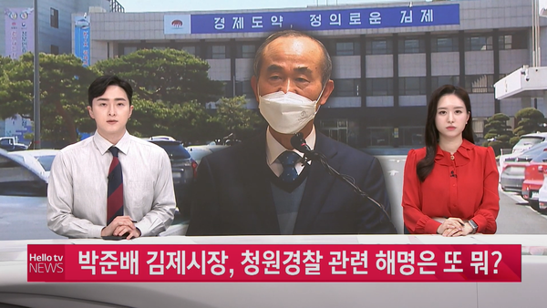 3월 23일 자 LG헬로비전 전북방송 헬로TV뉴스 전북 보도 화면 편집