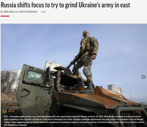 AP, Capture(2022.3.29)