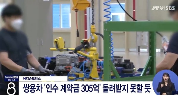 JTV 3월 28일 뉴스 영상 화면 캡처