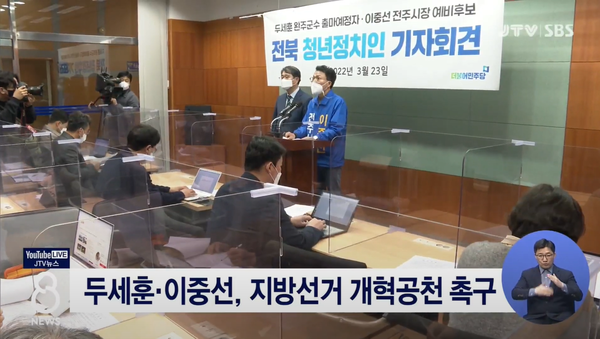 3월 23일 자 JTV전주방송 8뉴스 보도 화면 편집