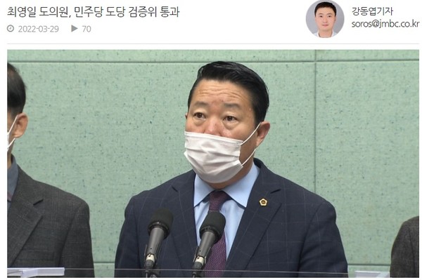 전주MBC 3월 30일 홈페이지 캡처