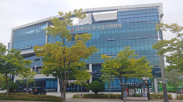 전라북도선거관리위원회 전경