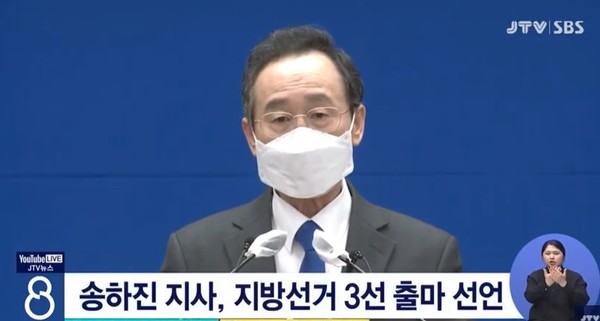 JTV 3월 31일 뉴스 영상 화면 캡처