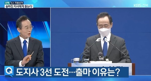 KBS전주총국 3월 31일 뉴스 영상 화면 캡처