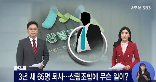 JTV전주방송 2021년 9월 1일 방송(화면 캡처)