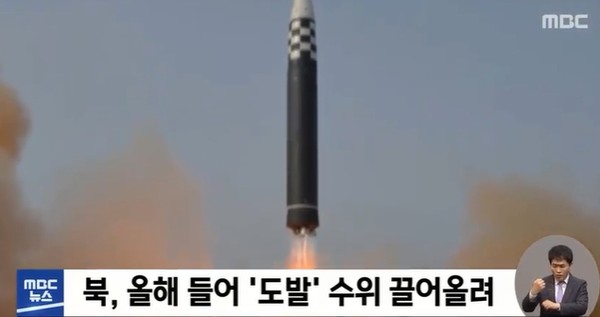 MBC 4월 1일 뉴스 영상 화면 캡처