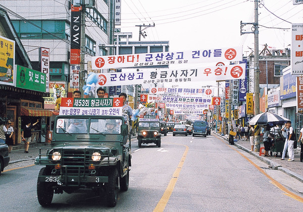 1999년 황금사자기 대회에서 우승하고 카퍼레이드를 펼치는 군산상고 선수들(출처=군산 야구 100년사)