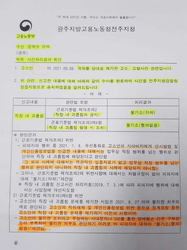               출처: 장학수 정읍산림조합장 페이스북 페이지