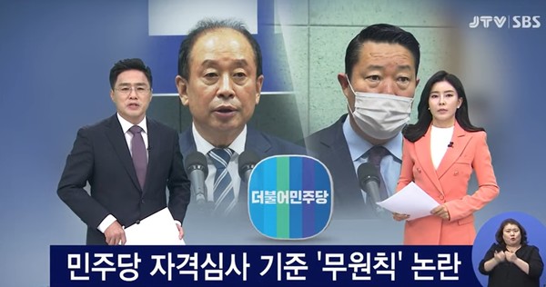 JTV 4월 4일 뉴스 영상 화면 캡처