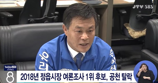 JTV 4월 4일 뉴스 영상 화면 캡처