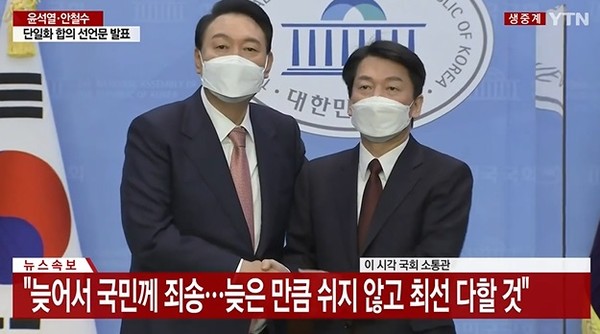 YTN 3월 3일 뉴스 영상 화면 캡처