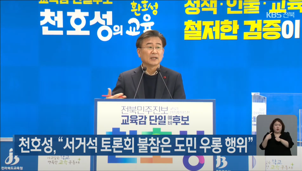 4월 6일 자 KBS전주총국 뉴스9 보도 화면 편집