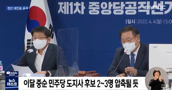 전주MBC 48일 뉴스 영상 화면 캡처