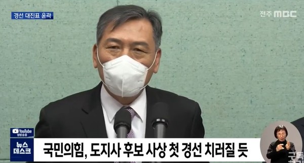 전주MBC 4월 8일 뉴스 영상 화면 캡처