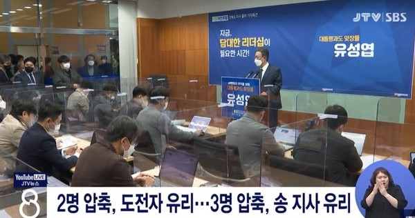 JTV전주방송 4월 8일 뉴스 영상 화면 캡처