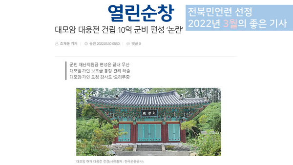 전북민언련 제공