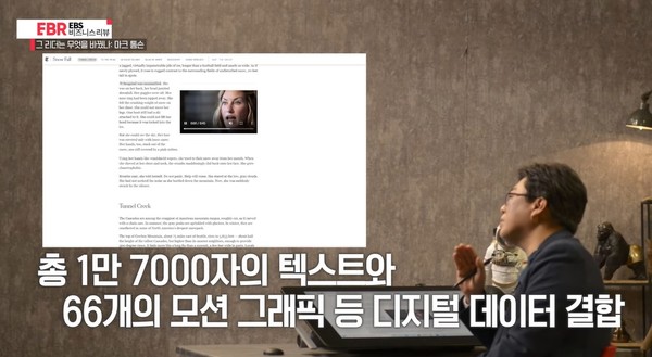 EBS '비즈니스 리뷰 조영신 편'(화면 캡처)