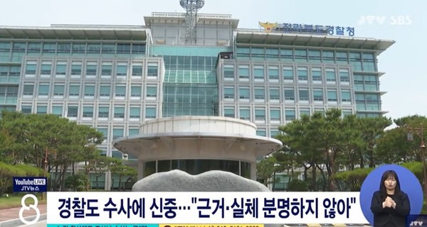 JTV 4월 15일 뉴스 영상 화면 캡처