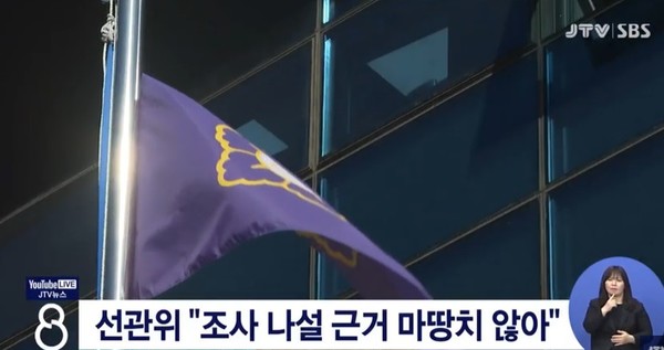 JTV 4월 15일 뉴스 영상 화면 캡처