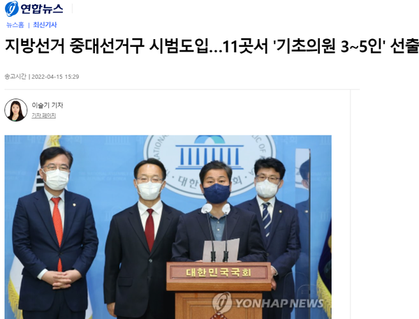4월 15일 자 연합뉴스 홈페이지 보도 화면 편집