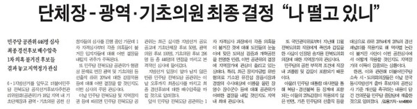 전라일보 4월 19일 3면 기사