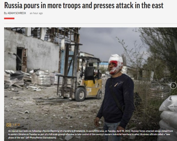 AP, Capture(2022.4.20)