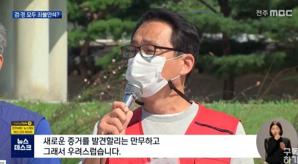 전주MBC 4월 19일 뉴스 화면 캡처