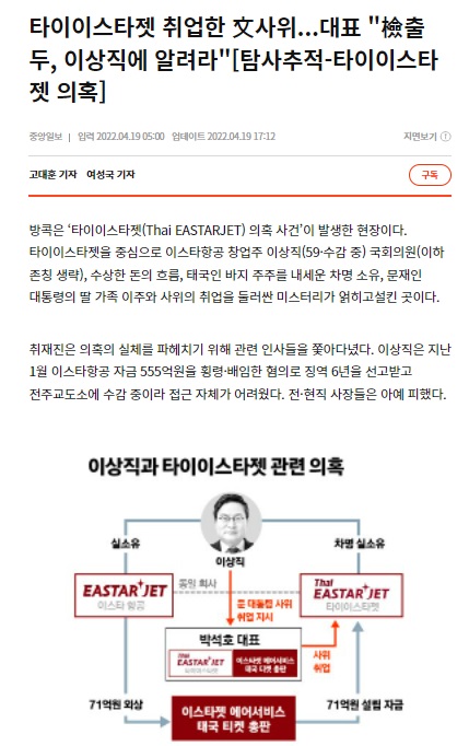중앙일보 4월 19일 기사(홈페이지 갈무리)