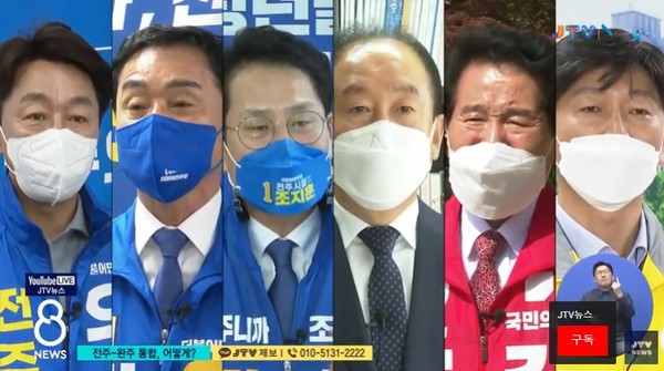 JTV 4월 19일 뉴스 화면 캡처