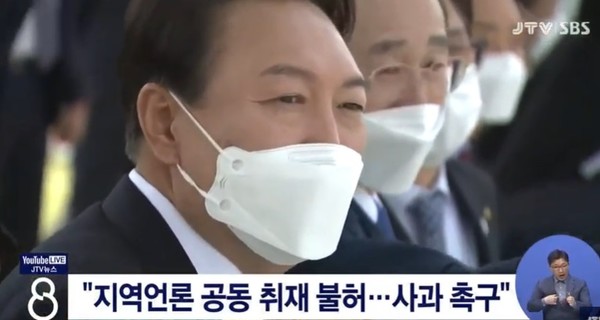 JTV 4월 20일 뉴스 화면 캡처