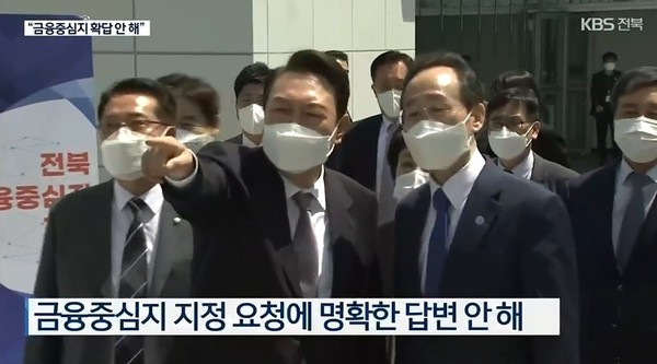 KBS전주총국 4월 20일 뉴스 화면 캡처